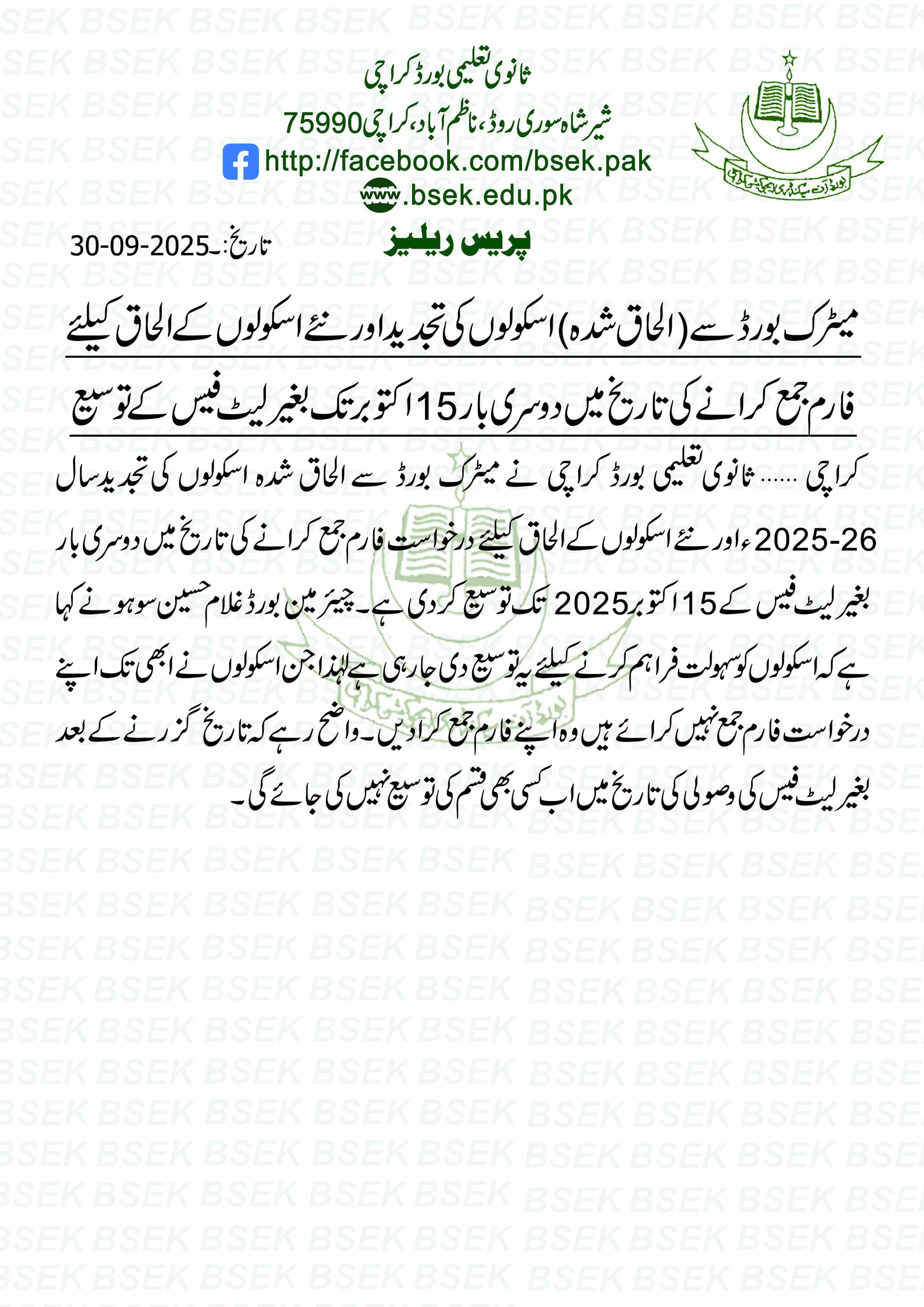 Press Release Image